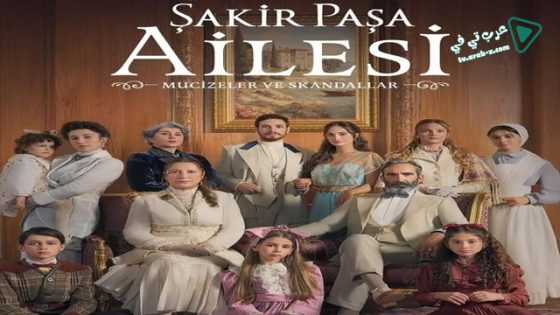 مسلسل عائلة شاكر باشا الحلقة 12 مترجم