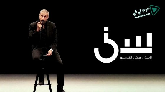 سين 3 الحلقة 22