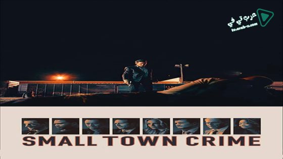 فيلم Small Town Crime 2017 مترجم