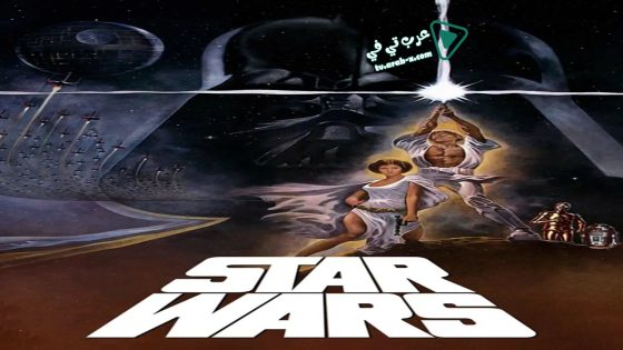 فيلم Star Wars 1977 مترجم
