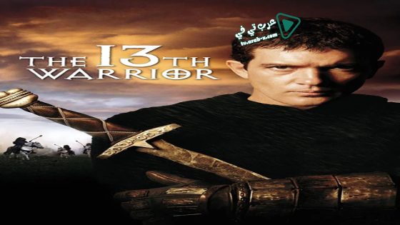 فيلم The 13th Warrior 1999 مترجم