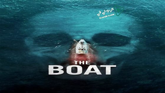 فيلم The Boat 2018 مترجم