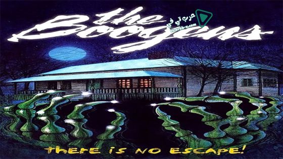 فيلم The Boogens 1981 مترجم