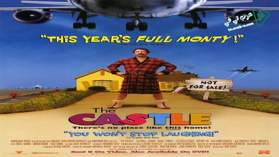 فيلم The Castle 1997 مترجم