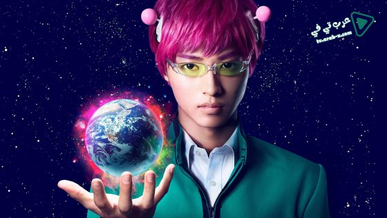 فيلم The Disastrous Life of Saiki K 2017 مترجم