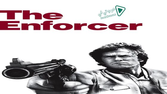 فيلم The Enforcer 1976 مترجم