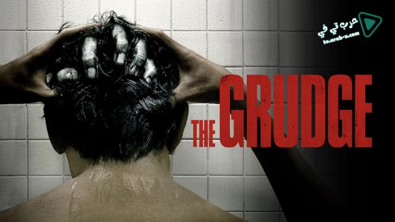 فيلم The Grudge 2020 مترجم