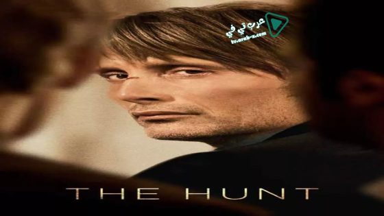 فيلم The Hunt 2012 مترجم