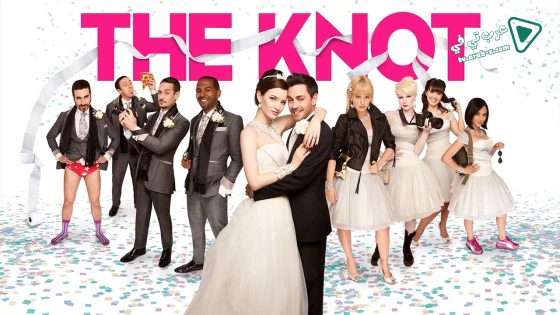 فيلم The Knot 2012 مترجم