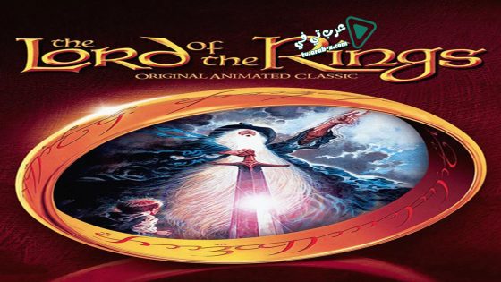 فيلم The Lord of the Rings 1978 مترجم