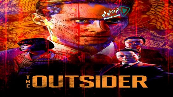 فيلم The Outsider 2018 مترجم