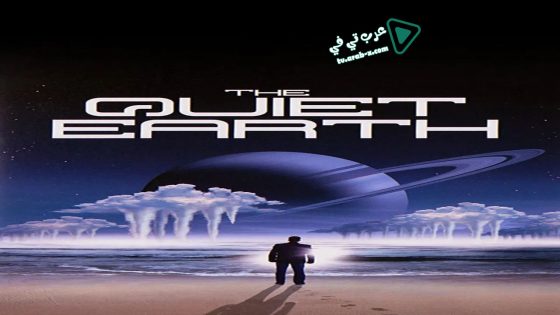 فيلم The Quiet Earth 1985 مترجم
