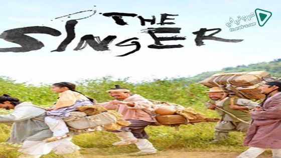 فيلم The Singer 2020 مترجم