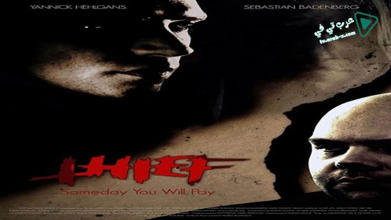 فيلم Thief Someday You Will Pay 2017 مترجم
