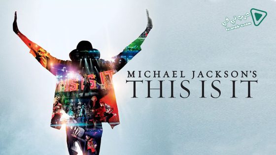 فيلم This Is It 2009 مترجم