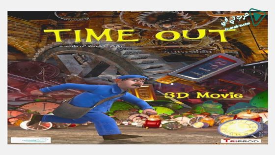 فيلم Time Out 2015 مترجم