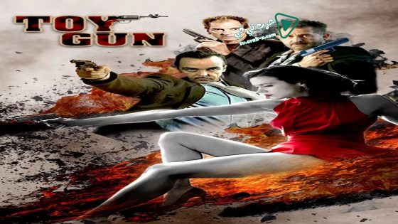 فيلم Toy Gun 2018 مترجم