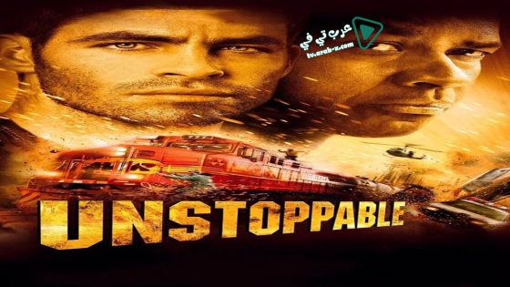 فيلم Unstoppable 2010 مترجم
