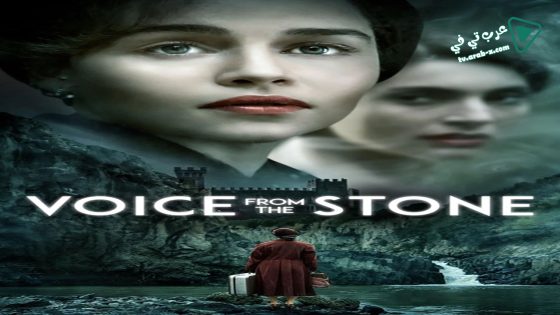 فيلم Voice from the Stone 2017 مترجم