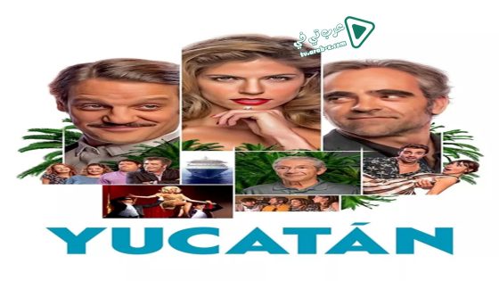 فيلم Yucatán 2018 مترجم