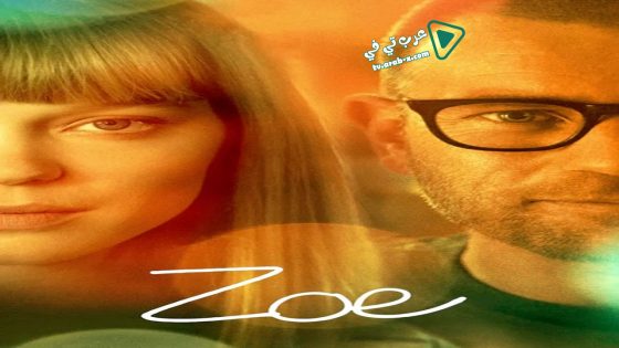 فيلم Zoe 2018 مترجم
