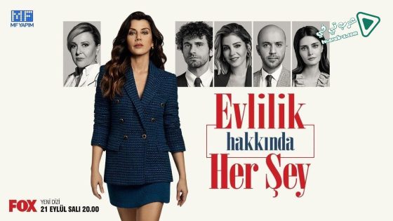 مسلسل كل ما يخص الزواج الحلقة 33 مترجم – الأخيرة