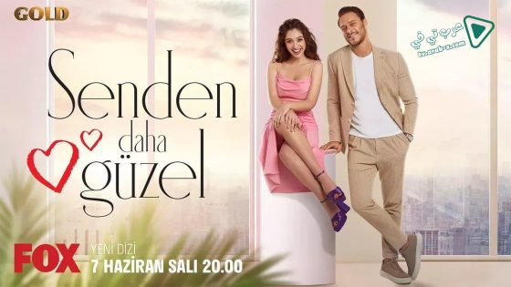 مسلسل اجمل منك الحلقة 14 مترجم – الأخيرة