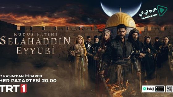 مسلسل صلاح الدين الايوبي الحلقة 52 مترجم