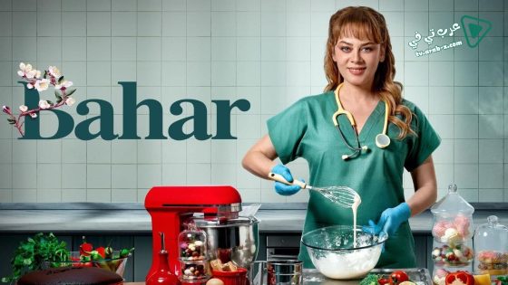 مسلسل بهار الحلقة 41 مترجم