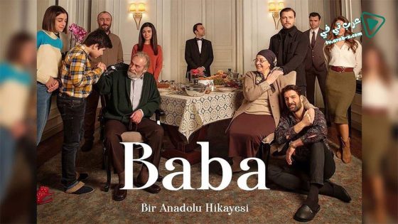 مسلسل ابي الحلقة 30 مترجم – الأخيرة