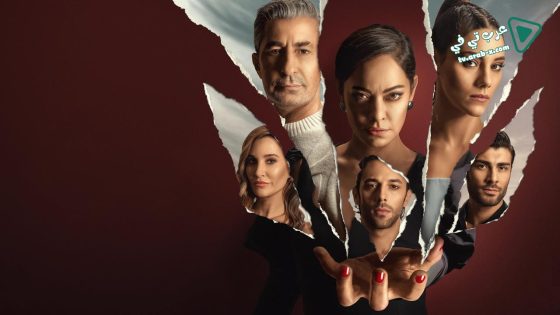 مسلسل تلك الفتاة الحلقة 23 مترجم