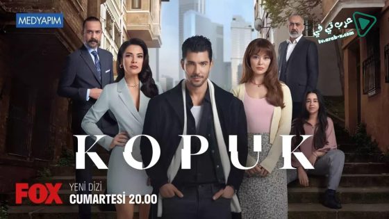 مسلسل المتشرد الحلقة 5 مترجم – الأخيرة