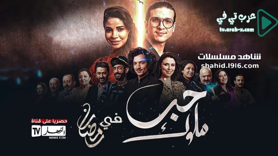 حب ملوك الحلقة 22