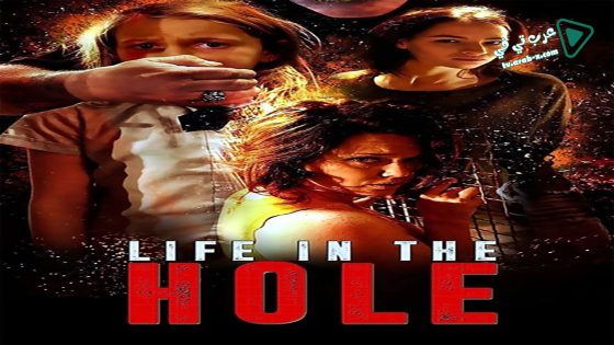 فيلم life In The Hole 2017 مترجم