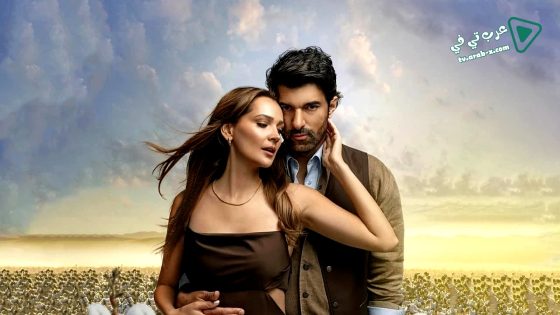 مسلسل الاراضي المباركة الحلقة 1 مترجم